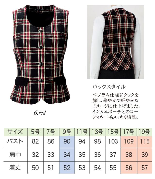 事務服 制服 en joie アンジョア ベスト 11790_1