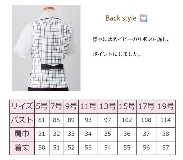 事務服 制服 en joie アンジョア ベスト 16510_3
