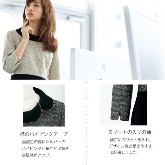 事務服 制服 en joie アンジョア ワンピース 61680の通販はau