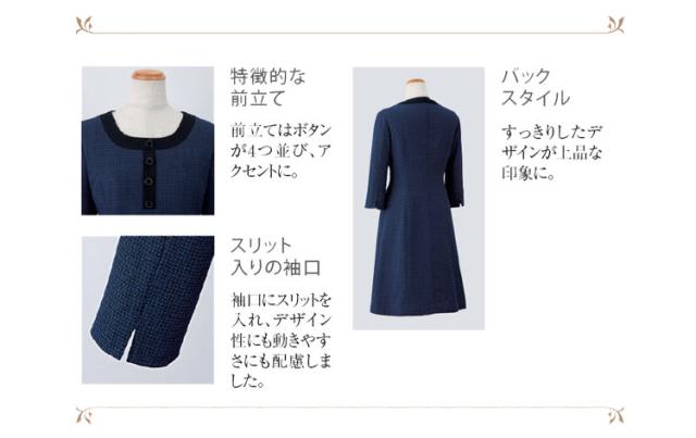 事務服 制服 en joie アンジョア ワンピース 61730_2