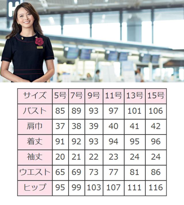 事務服 制服 en joie アンジョア ワンピース 66460 プレシャスラインシリーズ_3