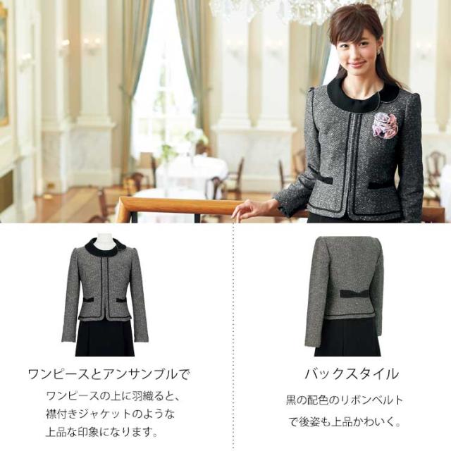 事務服 制服 en joie アンジョア  ジャケット 81680_3