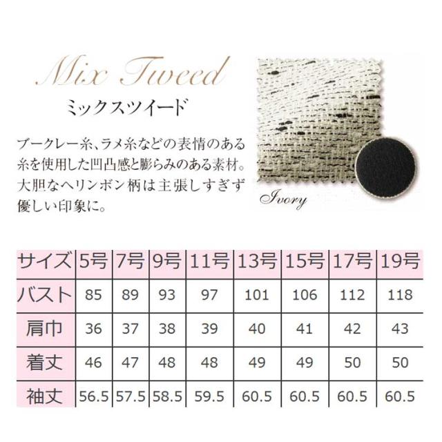 事務服 制服 en joie アンジョア  ジャケット 81680_4