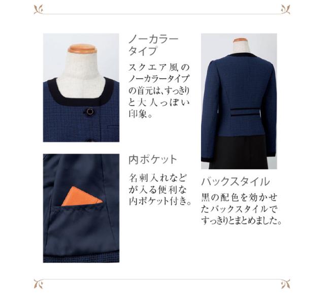 事務服 制服 en joie アンジョア ジャケット 81730 大きいサイズ17号・19号_2