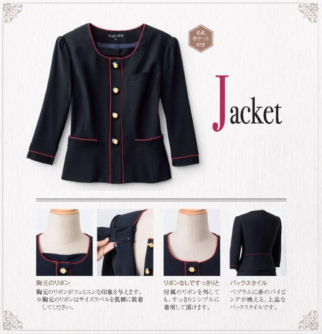 事務服 制服 en joie アンジョア ジャケット 86460 サイズ17号・19号 プレシャスラインシリーズ_1