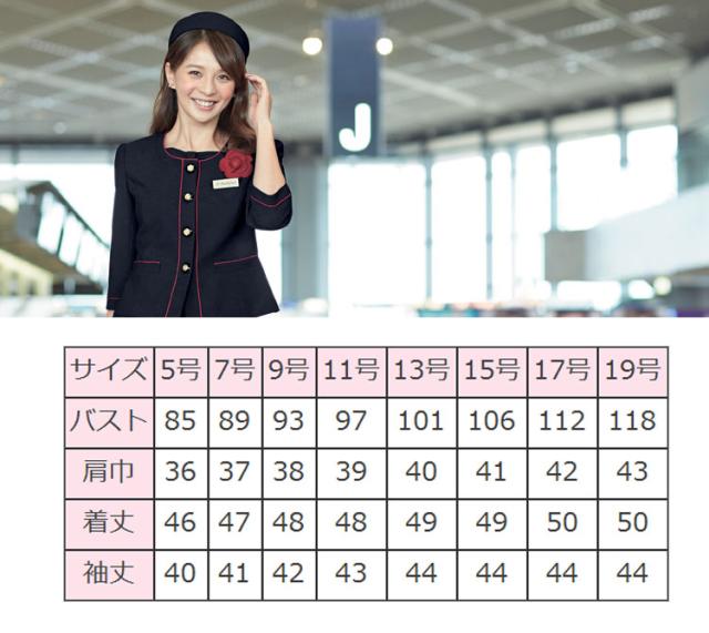 事務服 制服 en joie アンジョア ジャケット 86460 サイズ17号・19号 プレシャスラインシリーズ_2