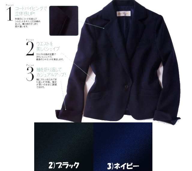 事務服 制服 en joieジャケット 81410大きいサイズ17号・19号