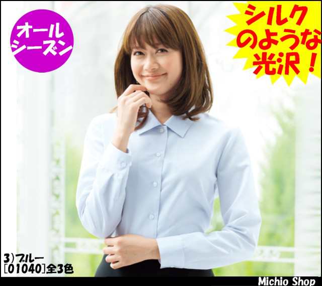 事務服 制服 en joie長袖ブラウス　01040アンジョア事務服