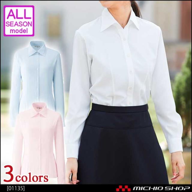 事務服 制服 en joie長袖シャツ　01135大きいサイズ17号・19号アンジョア　事務服