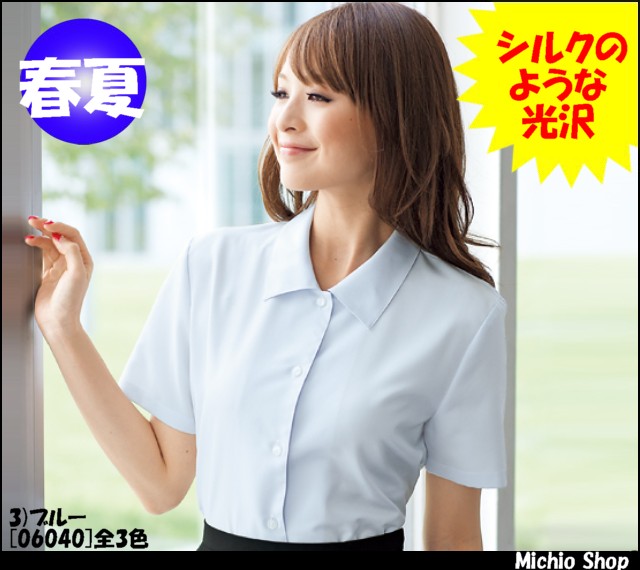 事務服 制服 en joie半袖ブラウス　06040大きいサイズ17号19号アンジョア事務服の通販は
