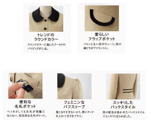 事務服 制服 en joieジャケット　81520大きいサイズ１７号・１９号アンジョア　事務服 事務服 制服 en joieジャケット 81520大きいサイズ17号・19号