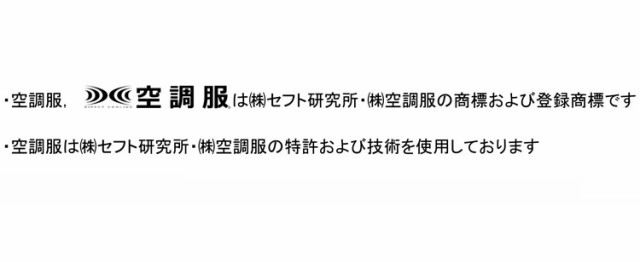 空調服 株式会社空調服 急速AC充電アダプター 充電器 LIACRの通販はau PAY マーケット - ミチオショップ | au PAY  マーケット－通販サイト