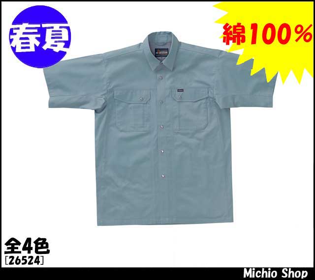 作業服 作業着 クロダルマ半袖シャツ 26524 春夏 大きいサイズ5L KURODARUMAの通販は 5,115円