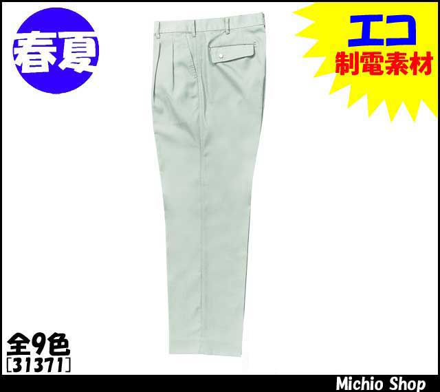 作業服 作業着 クロダルマ スラックス（ツータック） 31371 大きいサイズ101〜116cm春夏 KURODARUMA