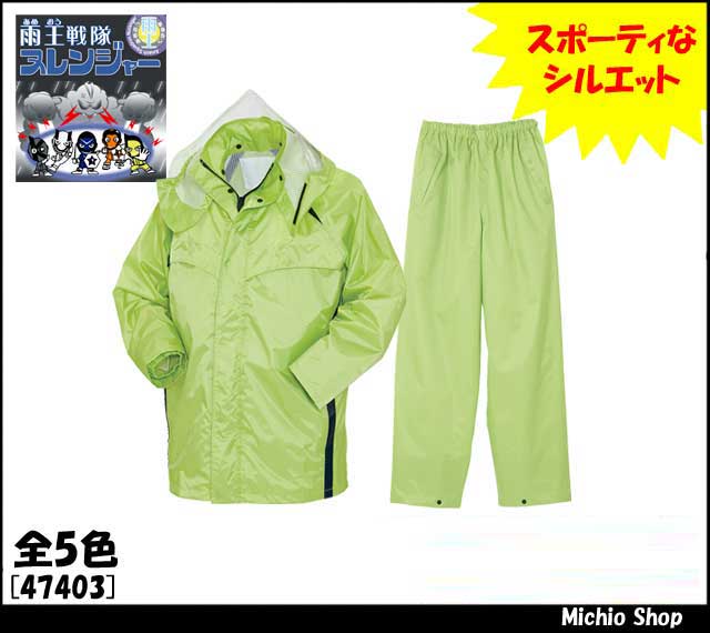 雨合羽 クロダルマ レインコート・パンツ 雨王戦隊ヌレンジャー レインスーツ 47403 大きいサイズ5L KURO 5,663円