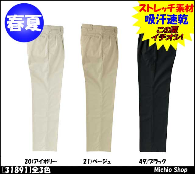 作業服 作業着 クロダルマツータックパンツ 31891大きいサイズ100〜115cm 春夏KURODARUMA 風通るパンツ