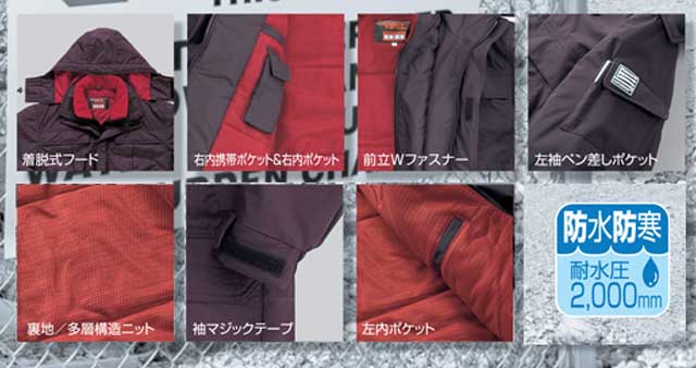 防寒服 作業服 クロダルマ ジャンパー 54129大きいサイズ5L KURODARUMA_1
