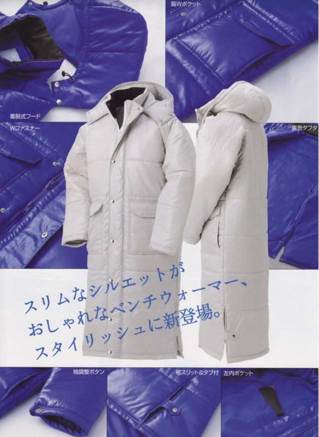 防寒服 クロダルマ ベンチコート 54185 KURODARUMA 作業服の通販はau PAY マーケット - ミチオショップ | au PAY  マーケット－通販サイト