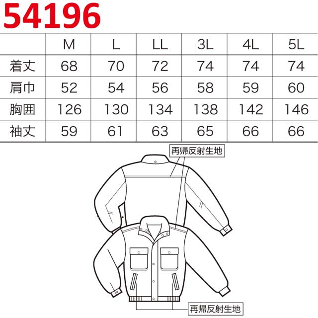 防寒服 クロダルマ ジャンパー 54196 KURODARUMA_4