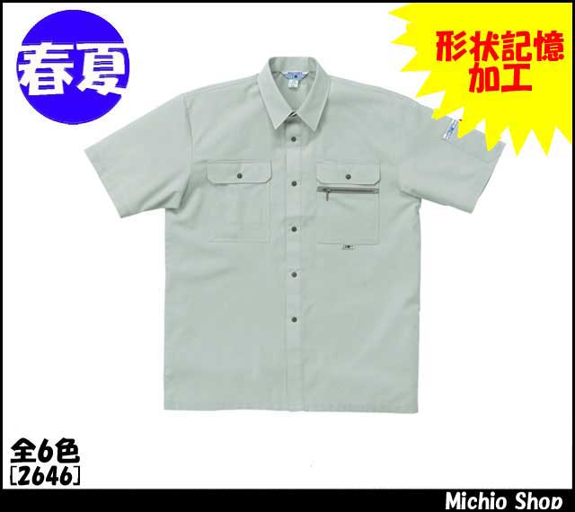 作業服 作業着 クロダルマ 半袖シャツ 2646 春夏 KURODARUMAの通販は