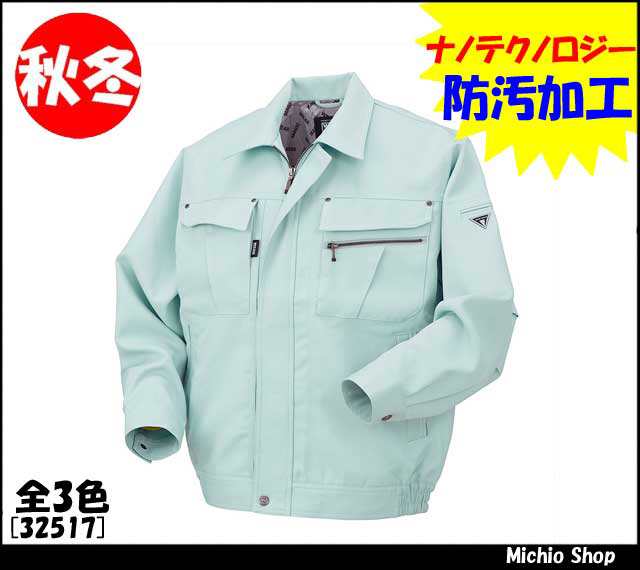作業服 作業着【クロダルマ】秋冬長袖ジャンパー　32517大きいサイズ5ＬKURODARUMA作業服の通販は