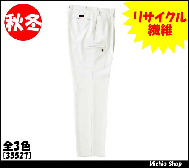 作業服 作業着【クロダルマ】秋冬カーゴパンツ（ツータック）　35527大きいサイズ101〜116cmKURODARUMA作