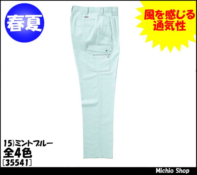 作業服 作業着 クロダルマ カーゴパンツ（ツータック） 35541 春夏 大きいサイズ120cm KURODARUMA