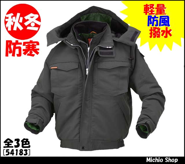 作業服 防寒服【クロダルマ】ジャンパー　54183大きいサイズ5LKURODARUMA作業服