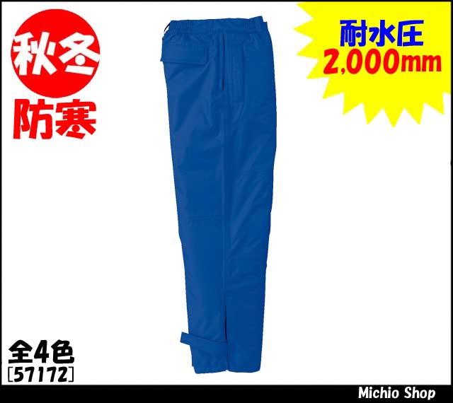 作業服 防寒服【クロダルマ】防寒パンツ　57172大きいサイズ5LKURODARUMA作業服