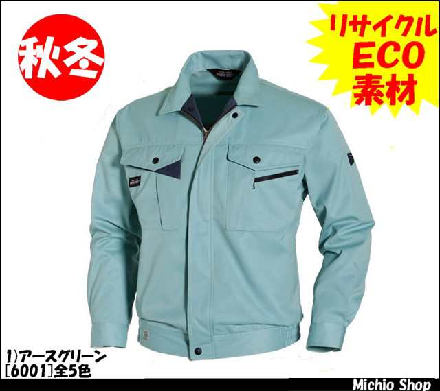 作業服 作業着【BURTLE】秋冬ブルゾン　6001大きいサイズ5Lの通販は
