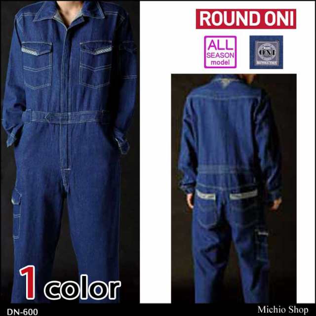 ツナギ作業服 ROUND ONI長袖つなぎ DN-600 丸鬼商店の通販は