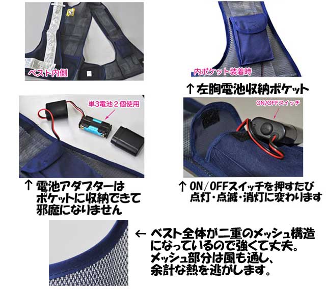 作業服 作業着【ミズケイ】光るんです！　LED安全ベストショート丈タイプ50cm　LEDベスト_1