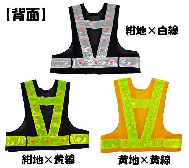 作業服 作業着【ミズケイ】光るんです！　LED安全ベストショート丈タイプ50cm　LEDベスト_2