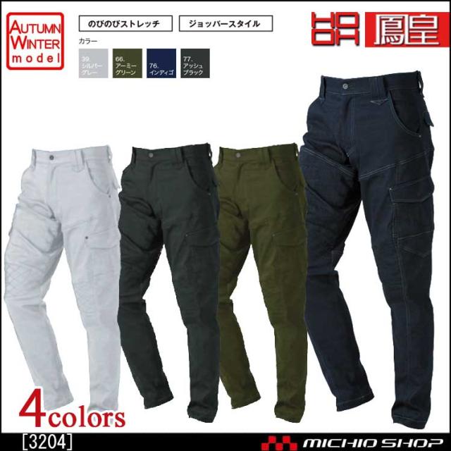 鳳皇ジョッパーカーゴ 3204村上被服　秋冬　作業服　大きいサイズ8Lの通販は