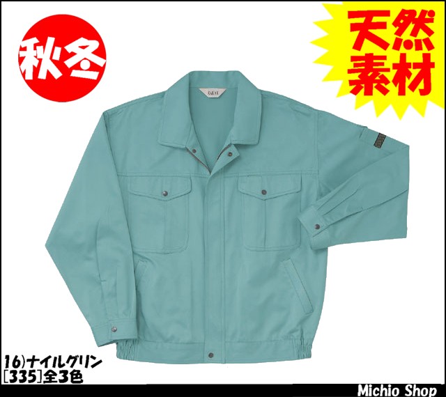 作業服 作業着【RAKAN】秋冬ブルゾン 335日新被服 作業服の通販は 5,148円