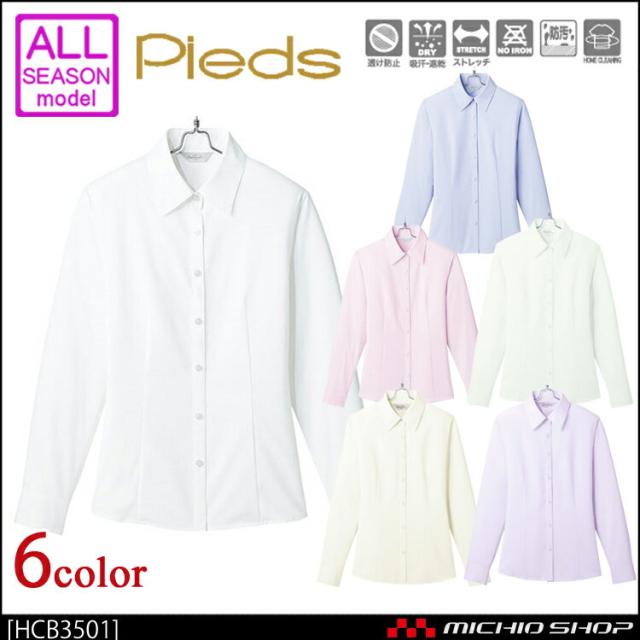 事務服 制服 pieds ピエ aitoz 長袖ブラウス HCB3501 キテミテ体感 大きいサイズ21号〜29号の通販は 6,798円