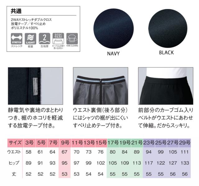 事務服 制服 pieds ピエ aitoz キテミテ体感プリーツスカート(53cm丈) HCS4001 大きいサイズ21号〜29号_2