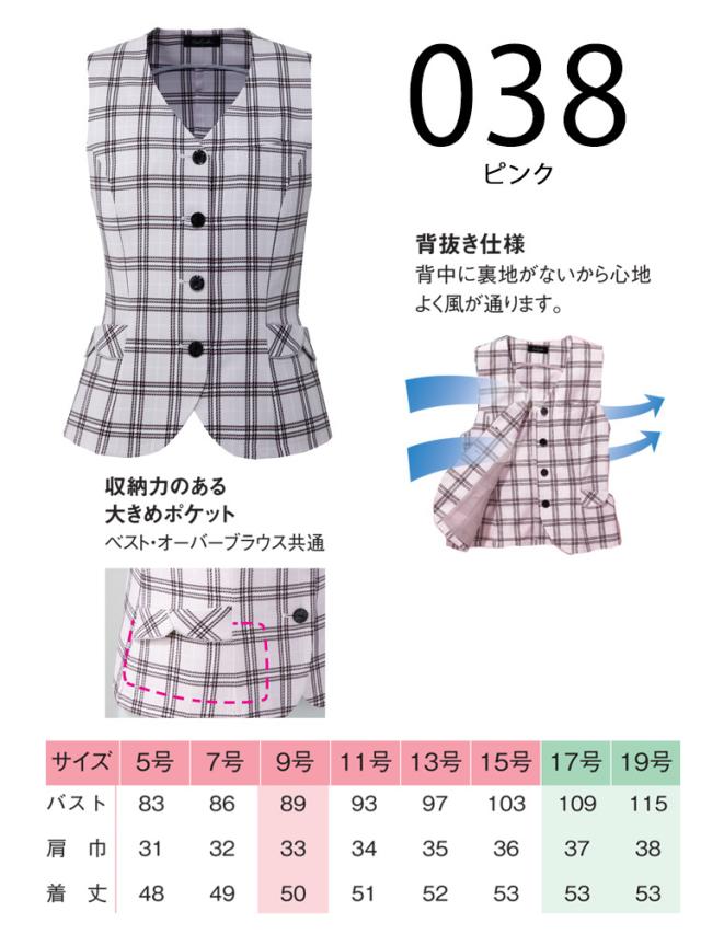 事務服 制服 pieds ピエ aitoz ベスト HCV6160 ピエ] 事務服 制服 aitoz ベスト HCV6160 HCV3100 【アイトス Pieds