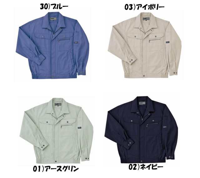 作業服 作業着 RAKAN春夏長袖ブルゾン 316日新被服作業服の通販はau PAY マーケット - ミチオショップ | au PAY  マーケット－通販サイト