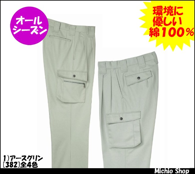 作業服 作業着 RAKANツータックスラックス（厚地）　382大きいサイズ120ｃｍ 日新被服作業服