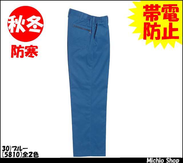 作業服 作業着【RAKAN】T/C防寒ズボン　5810日新被服作業服の通販は