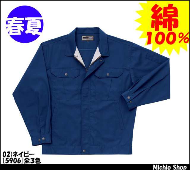 日新被服 作業着 RAKANシリーズ - その他