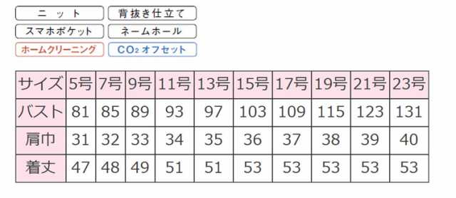 事務服 selery セロリーベスト S-04070 S-04071 大きいサイズ21号・23号