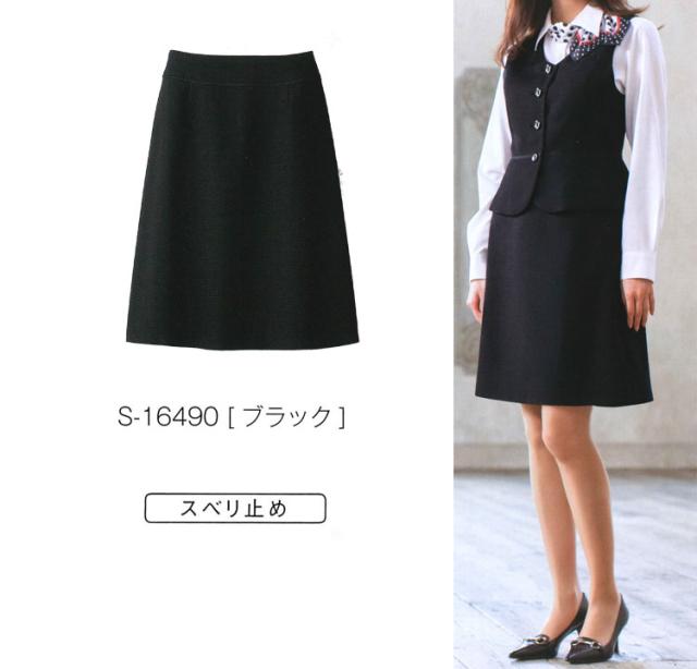 事務服 制服 selery セロリーAラインスカート(53cm丈)S-16490 大きい