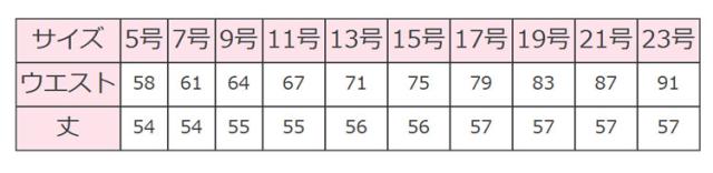 セロリー selery タックスカート(55cm丈) S-16521 大きいサイズ21号・23号