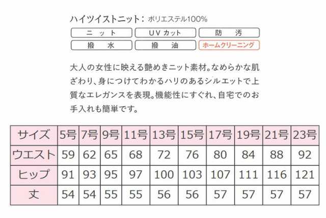 事務服 セロリー selery タイトスカート(55cm丈) S-16711 大きいサイズ17号・19号