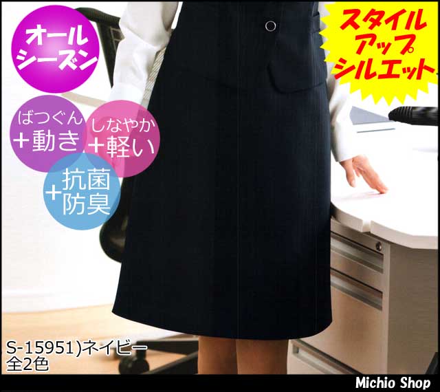 事務服 制服 SELERY(ロリー) Aラインスカート S-15950-51大きいサイズ21号・23号の通販は 12,202円