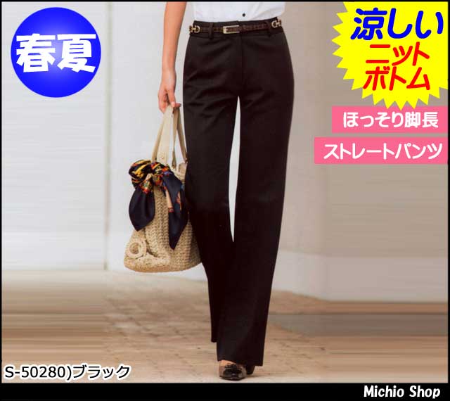 事務服 制服 SELERY セロリー パンツ S-50280 春夏大きいサイズ17号・19号