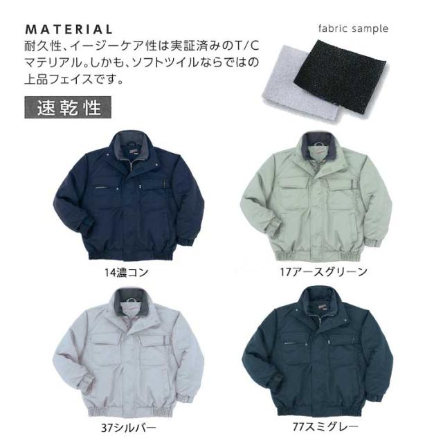作業服 寅壱 トライチ 防寒ブルゾン 2150-129_1