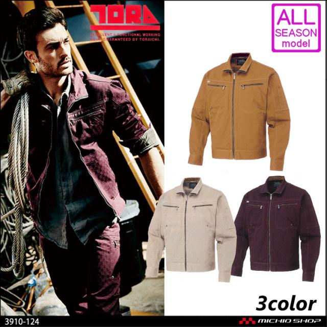 作業服 寅壱 トライチ 長袖ブルゾン 3910-124  大きいサイズ5Lの通販は 5,346円